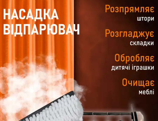 Купити онлайн НОУ-ХАУ: Парова швабра