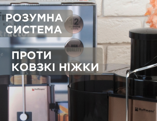 Інтернет Магазин Склад Акція Ціна Знижка: Електрична соковижималка