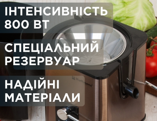 Купити онлайн: Електрична соковижималка