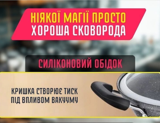 Купити онлайн НОУ-ХАУ: Сковорода вок із кришкою