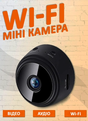 Міні камера Wi-Fi відео спостереження