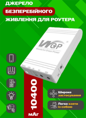 Джерело безперебійного живлення