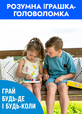 Розумна іграшка-головоломка