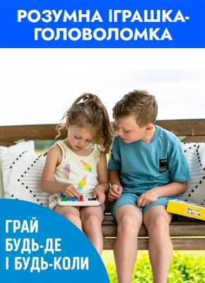 Розумна іграшка-головоломка
