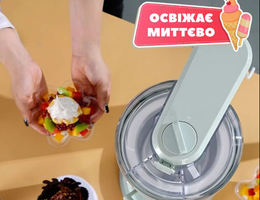 Магазин Склад Купити Онлайн: Машина для приготування морозива