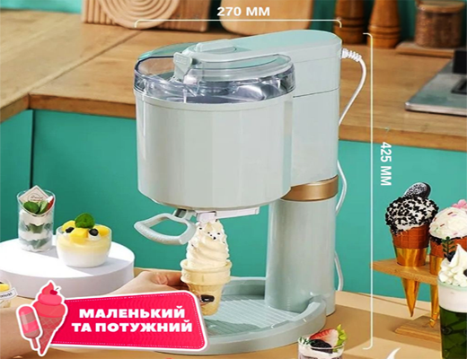 Купити онлайн: Машина для приготування морозива