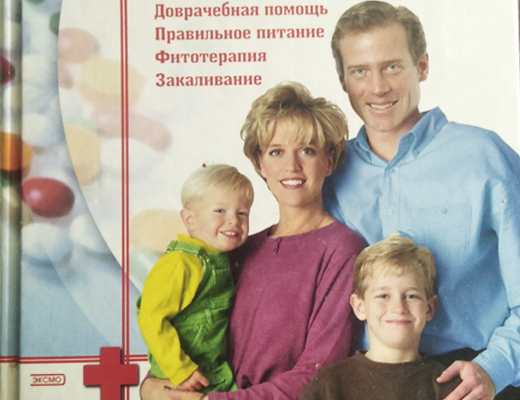 Магазин Склад Купити Онлайн: Домашня медична енциклопедія