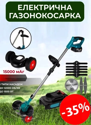 Акумуляторна газонокосарка - тример на колесах