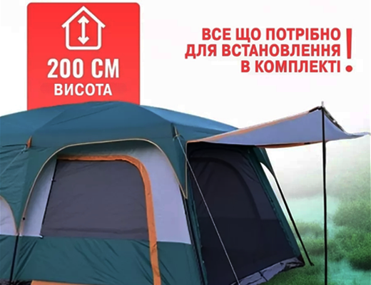 Магазин Склад Купити Онлайн: Двокімнатний кемпінговий намет