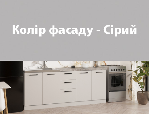Інтернет Магазин Склад Акція Ціна Знижка: Кухня Комфорт 2 м із стільницею