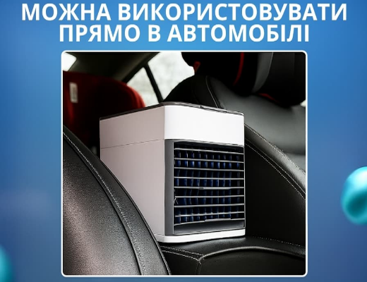 Купити онлайн НОУ-ХАУ: Міні-кондиціонер з USB-живленням