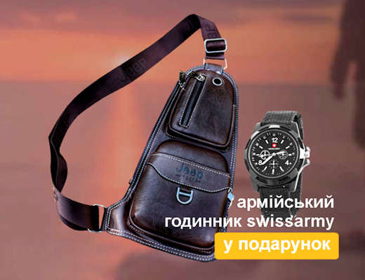Купити онлайн НОУ-ХАУ: Шкіряна чоловіча сумка + Годинник