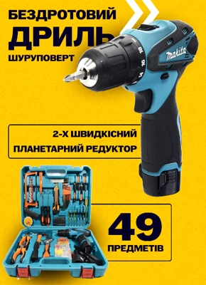 Магазин склад побутових товарів за оптовими цінами